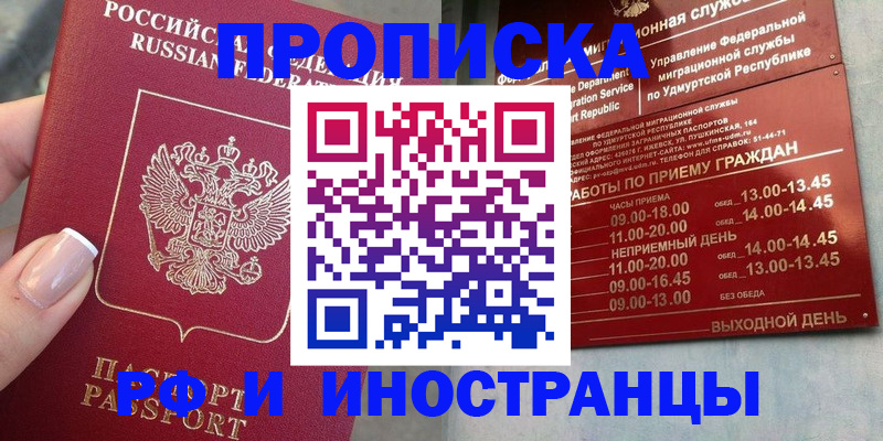 прописка регистрация в Таштаголе