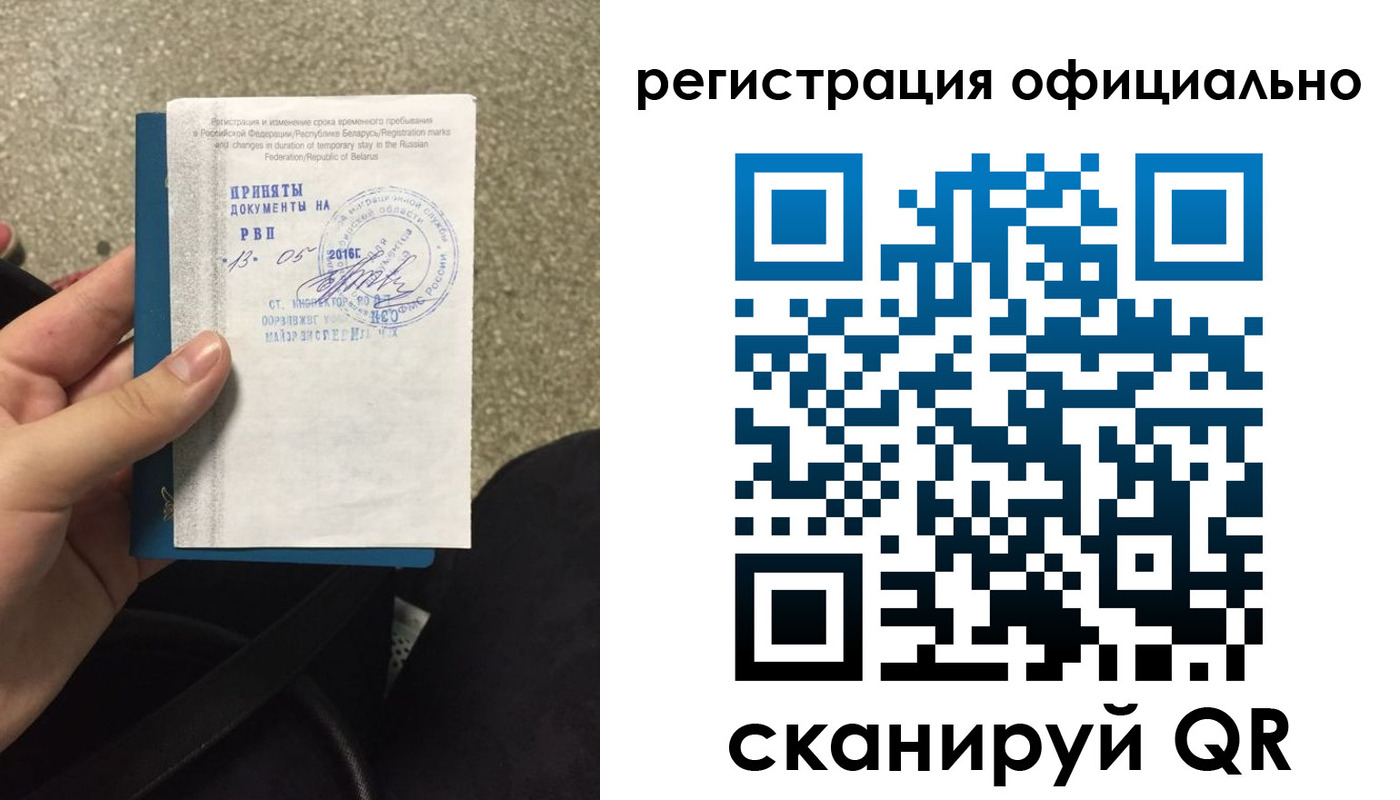 временная регистрация 2025 в Таштаголе