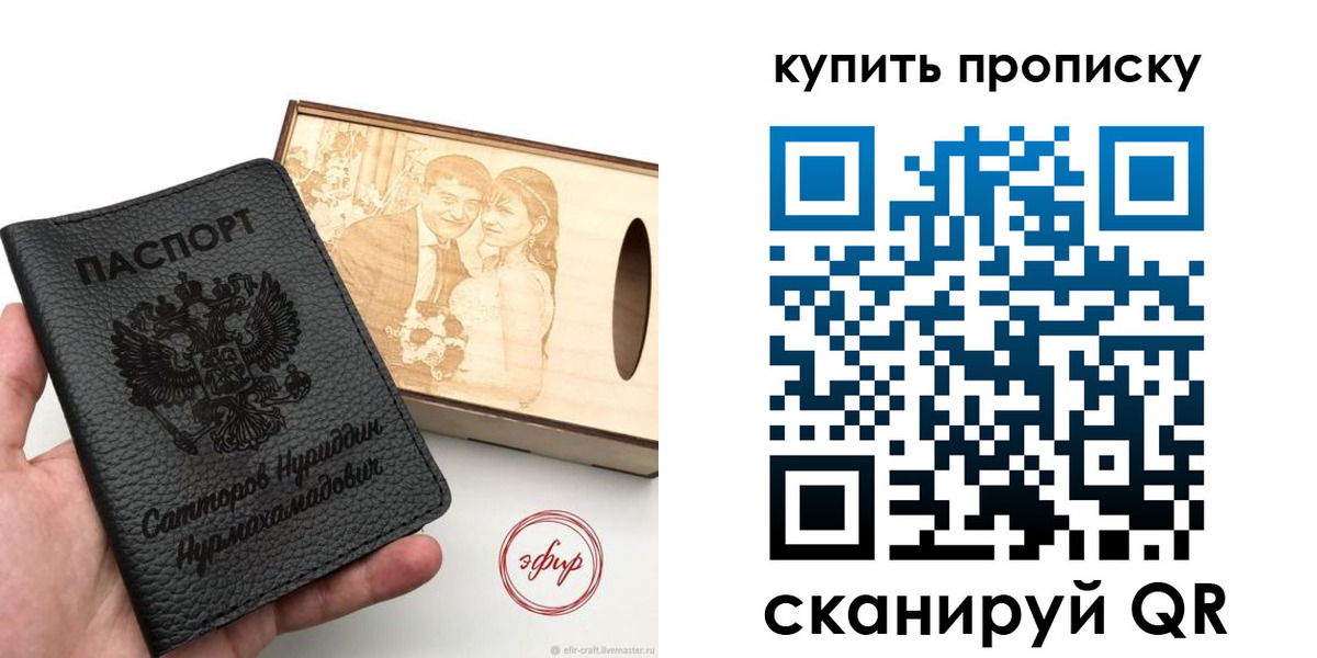 прописка в квартире в Таштаголе