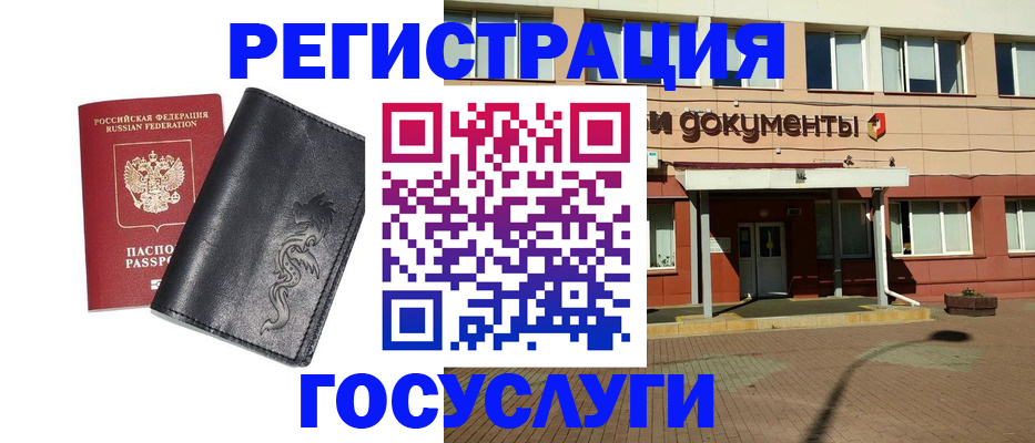 прописка для кредита в Таштаголе