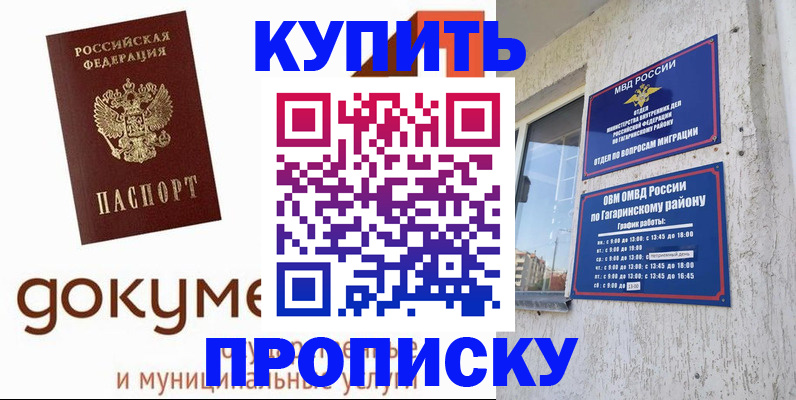 прописка иностранных граждан в Таштаголе