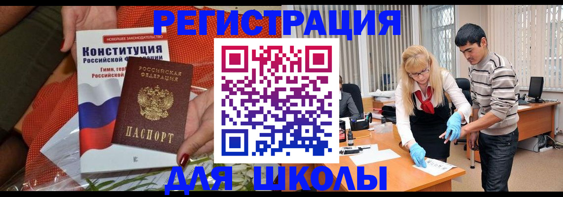 купить прописку в Таштаголе